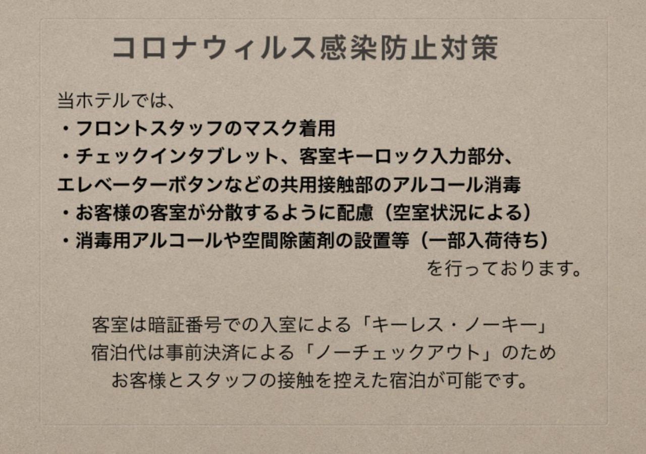 福岡Grand Base Haruyoshi公寓式酒店 外观 照片